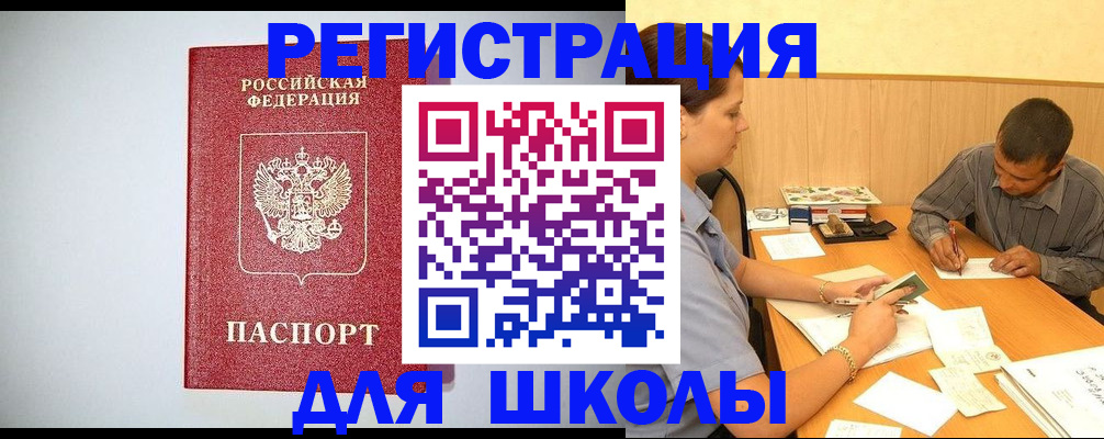 временная регистрация собственник в Вязниках