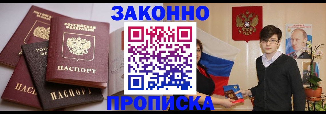 прописка для работы в Вязниках