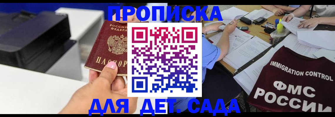 прописка для школы в Вязниках