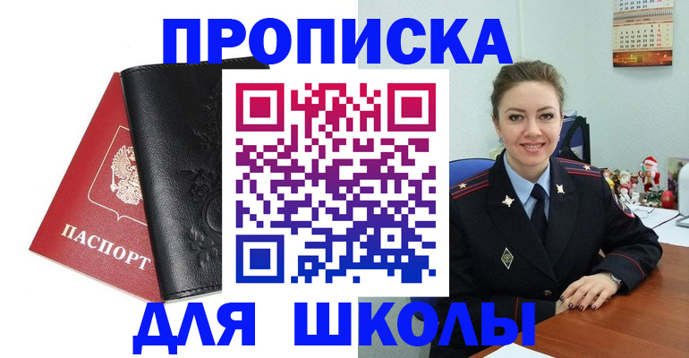 купить прописку в Вязниках