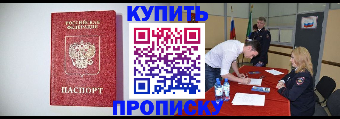 прописка ребенка в Вязниках