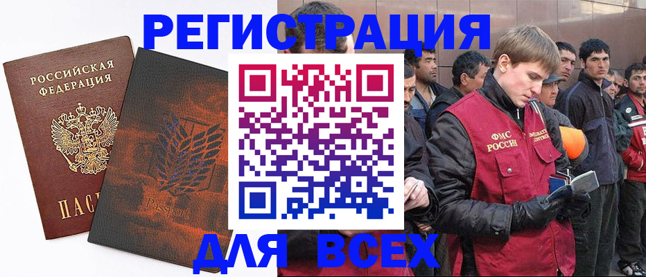 прописка для кредита в Вязниках