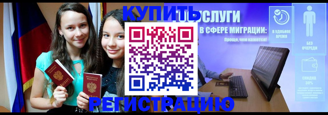 прописка для работы в Вязниках