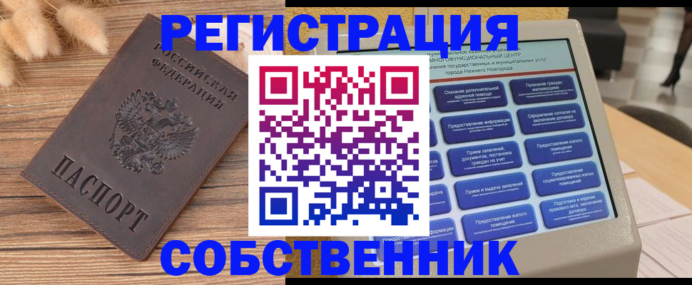 прописка в квартире в Вязниках